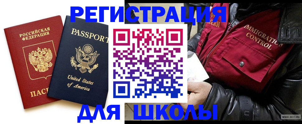 прописка для военкомата в Коле