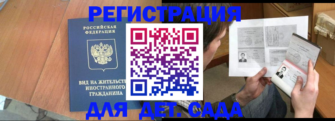 регистрация для школы в Коле