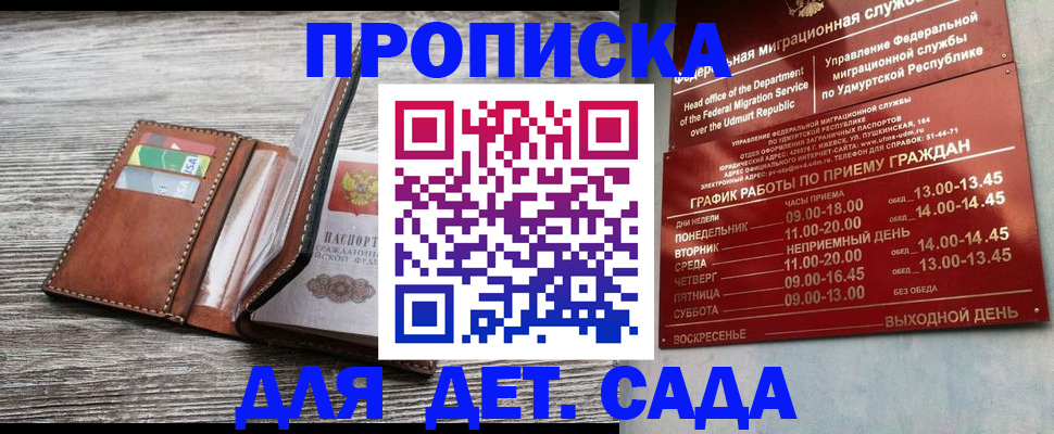 прописка поиск в Коле